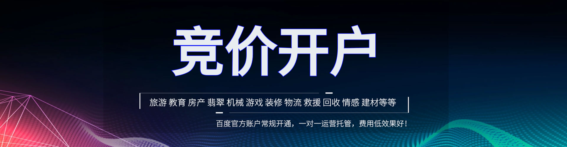 桥西竞价排名